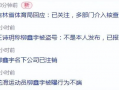 体育圈的瓜是什么意思,揭秘“根据体育圈的瓜”背后的真相与内幕